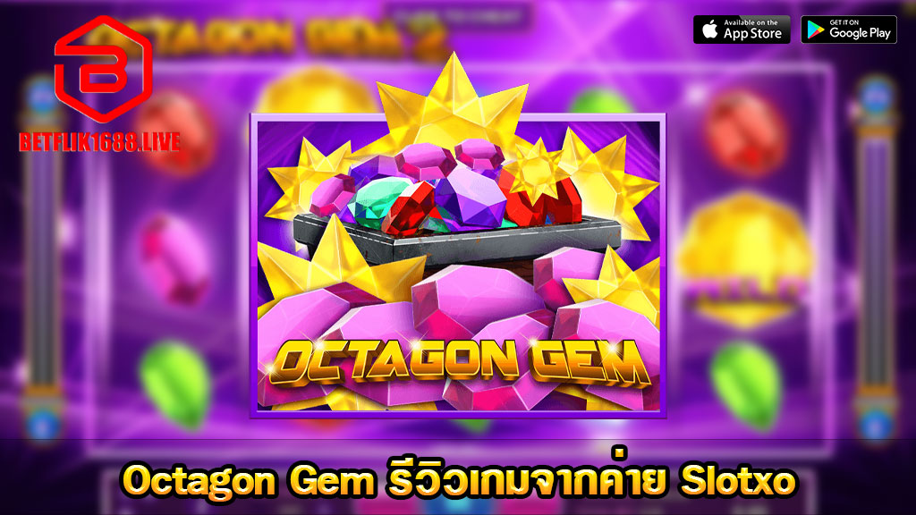 Octagon-Gem