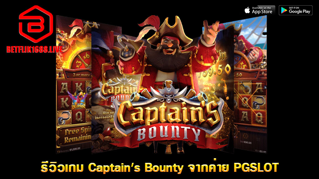Captain's-Bounty