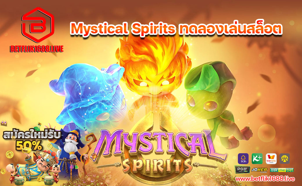 Mystical Spirits ทดลองเล่นสล็อต